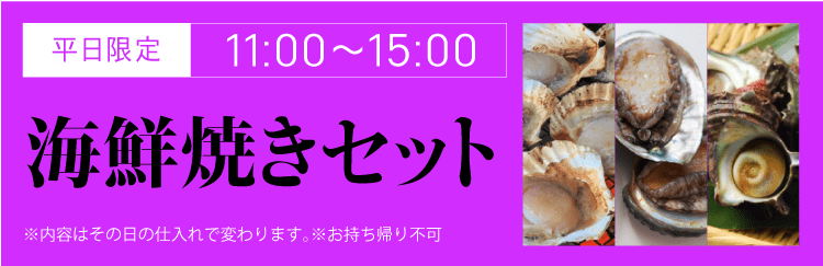 その他にも新鮮魚介を各種ご用意してます！※店頭でメニューをご確認ください。
