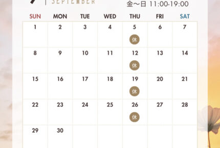 2024年9月営業カレンダー