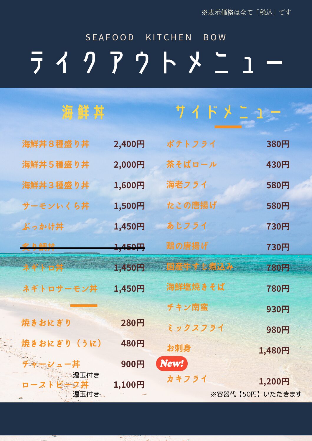 2025年【冬季営業】のお知らせ